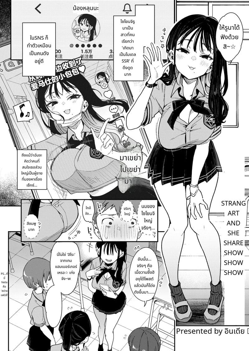 น้องสาวคู่หมั้นหน้าตาSSR นิสัยลามก